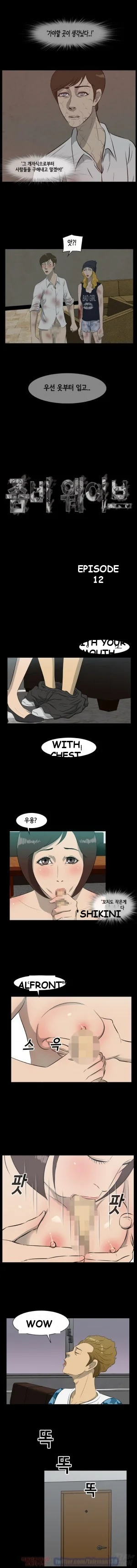 Zombie Wave Episode 12 - Page 5