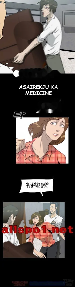 Zombie Wave Episode 15 - Page 13