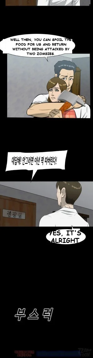 Zombie Wave Episode 15 - Page 16