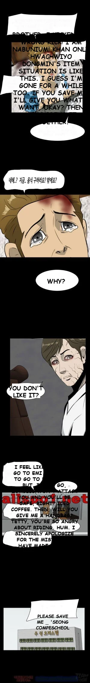 Zombie Wave Episode 16 - Page 2