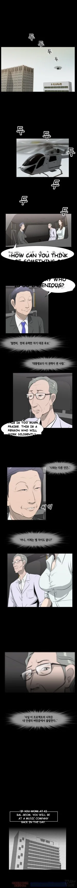 Zombie Wave Episode 16 - Page 3