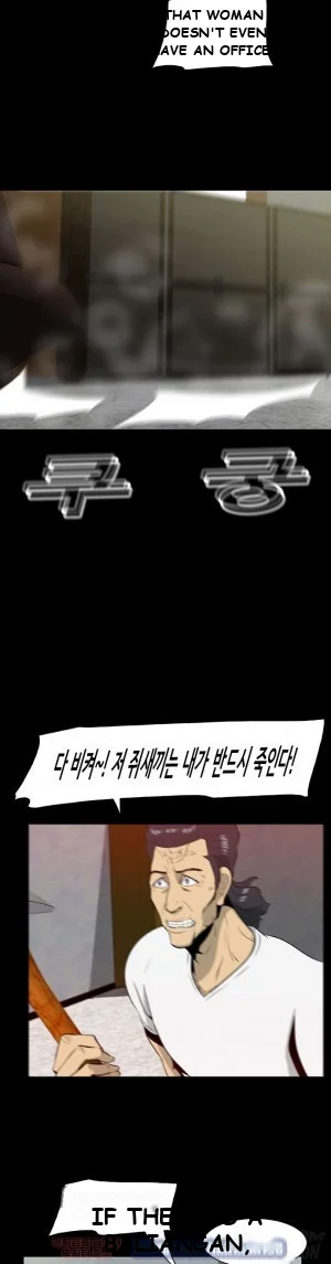 Zombie Wave Episode 17 - Page 17