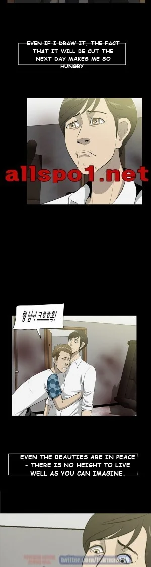 Zombie Wave Episode 18 - Page 9