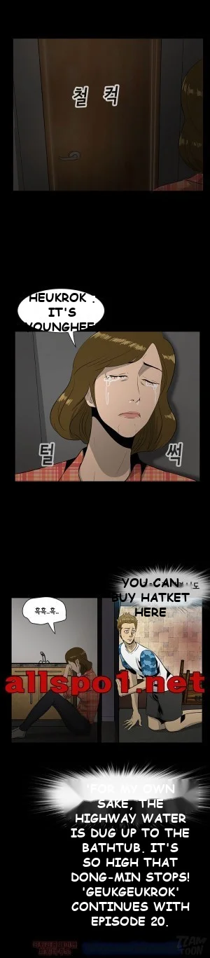 Zombie Wave Episode 19 - Page 17