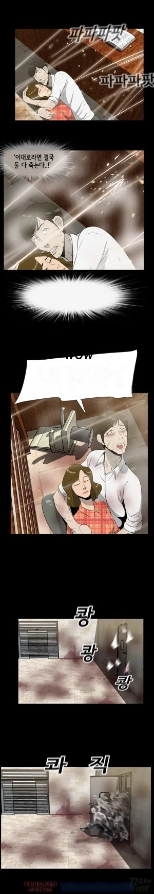 Zombie Wave Episode 19 - Page 5