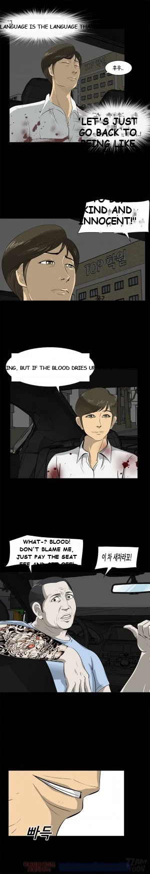 Zombie Wave Episode 21 - Page 6
