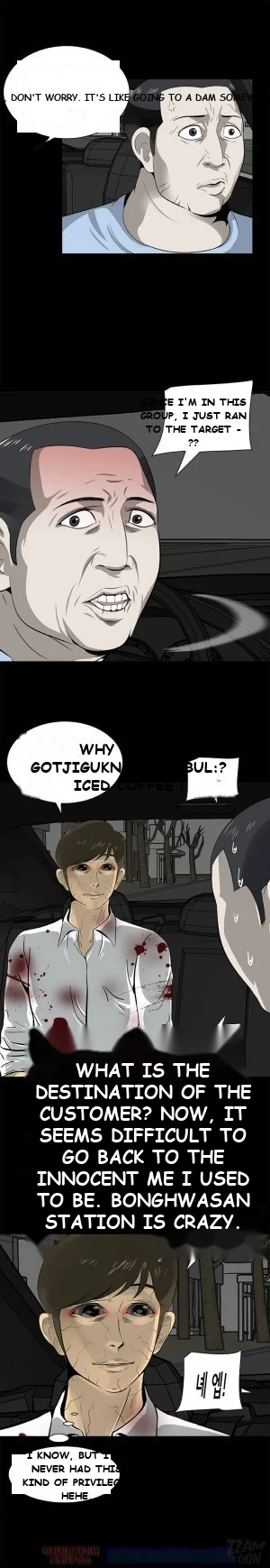 Zombie Wave Episode 21 - Page 7