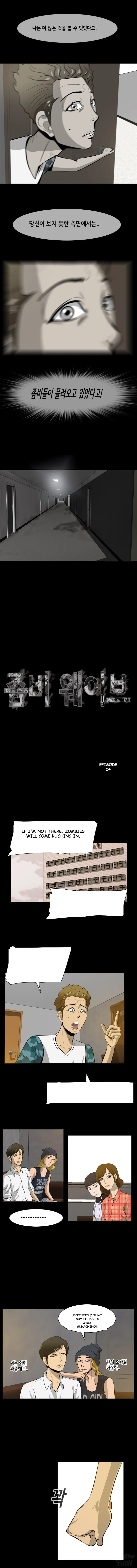 Zombie Wave Episode 4 - Page 3