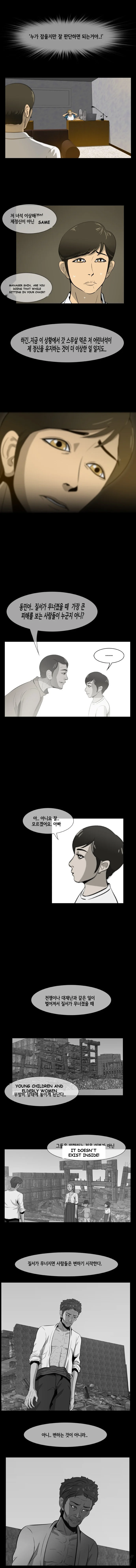 Zombie Wave Episode 4 - Page 6