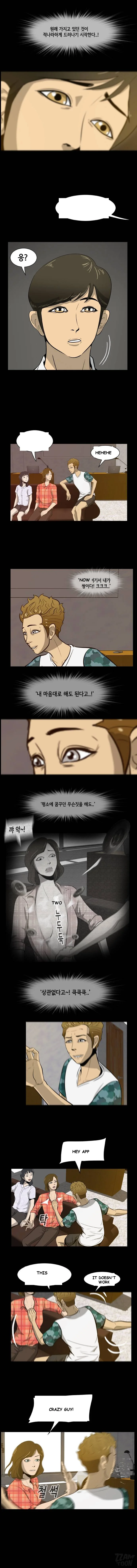 Zombie Wave Episode 4 - Page 7