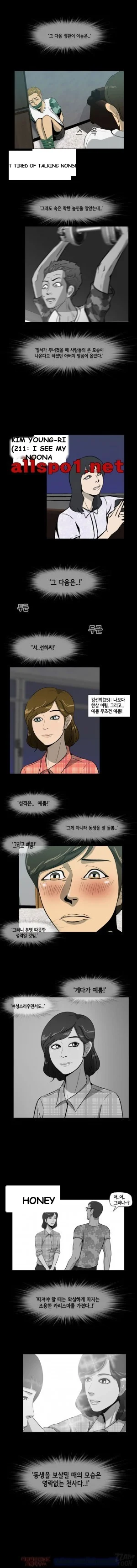 Zombie Wave Episode 5 - Page 6