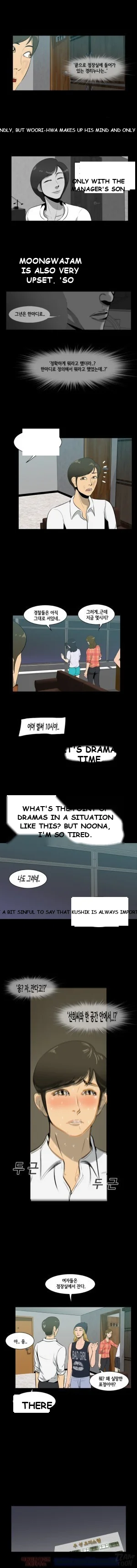 Zombie Wave Episode 5 - Page 7