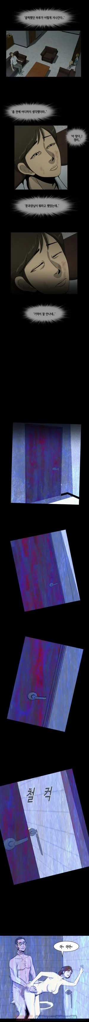 Zombie Wave Episode 5 - Page 8