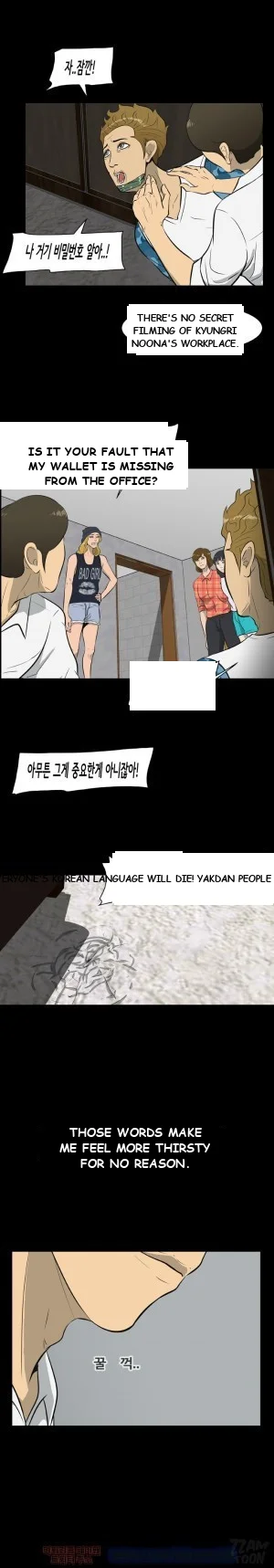 Zombie Wave Episode 6 - Page 15