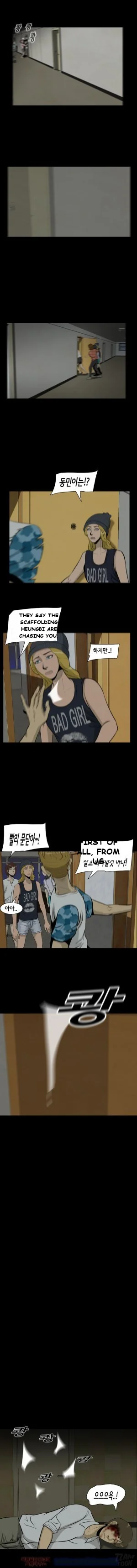 Zombie Wave Episode 8 - Page 7
