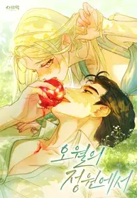 In The Garden of May